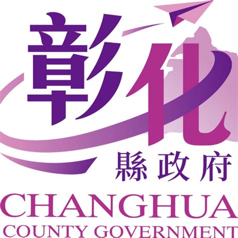 彰化 logo